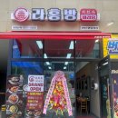 반달섬라홍방마라탕