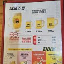 역전할머니맥주 소사점 이미지