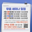 [24.04.22] 잠실 아파트 경매가 6건!!! [2023타경1191, 2023타경1337, 2023타경54072 외 3건] 이미지