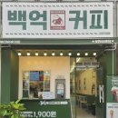 주식회사 커피창고 이미지