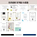 구미영의천연세상 | [공지] 제주도 진로체험공예강사 타라공방 소개