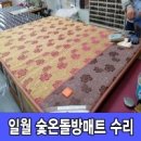 옥매트119 이미지