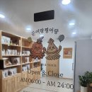 문어랑찡어랑
