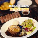 더테이블 | 속초 아이랑 체스터톤스 호텔 근처 맛집 와규더테이블 후기