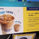 빽다방안양예술 이미지
