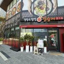 강창구찹쌀진순대 과천펜타원점