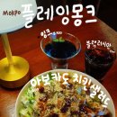 플래잉커피 | [목포 재즈바] 분위기 좋은 칵테일바 데이트 술집 " 플레잉몽크 "