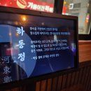 산본역 맛집 안주 맛있는 술집 하동정 소꼬리수육 육전 후기