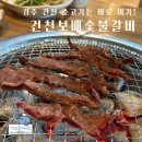 경주건천한우 이미지