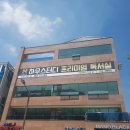 하우스터디분당수내2센터독서실 이미지