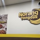 노랑통닭 광주운천점 이미지