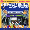 CU(제일점) 이미지