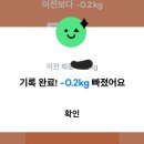 [광고X] 다이어트 어플 추천 &#34;인아웃&#34; 어플 사용 후기