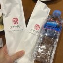 송파 문정동 고기 구워주는 식당ㅣ깔끔하게 맛있는 두툼한 삼겹살 고깃집 추천 고반식당 문정점