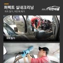 모닝출장세차 이미지