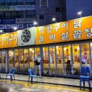 황가네숯불꼼장어구이 이미지