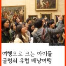 여행으로 크는 아이들 굴렁쇠