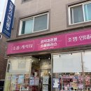 짱구 짱아 애견샵 | 밤리단길 가차샵 l 일산 소품샵 추천 l 감각과조명 방문후기