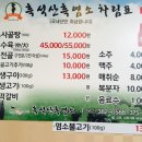 흑석산흑염소농장 이미지