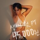 원짐PT 신중동점 이미지