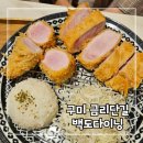 백도다이닝 이미지