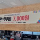 우성한식뷔페 이미지
