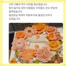 부산 칠순 떡케이크 팔순 케이크 구순 금정구 동래 당일 제작 보자기케잌 주문 맛집