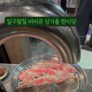 일구팔칠(1987) 이미지