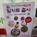 칼국수버섯매운탕 | 여의도 또간집 가양칼국수버섯매운탕 방문 후기