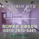 이앤씨벤처드림타워5차 | 구로디지털단지 사무실임대// 구로사무실임대// 이앤씨드림타워5차 40평 사무실 임대