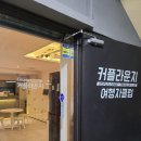 커플라운지호스텔 네이버블로그