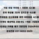 진성법무사사무소