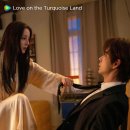 현대청양점 | x진성욱 주연 중국 현대 판타지 모험 로맨스 드라마 추천 <효기청양> 1~12화 리뷰 후기 줄거리 등장인물