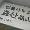 법률사무소효율