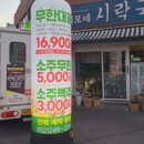 엉터리무한대패울산태화점 이미지