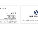 김태훈세무회계사무소 이미지