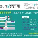 답십리설정형외과의원 네이버블로그