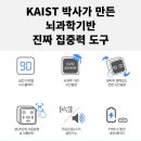 리박사 | KAIST 박사 개발 닥터리 뇌과학 뽀모도로 타이머 찐후기