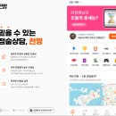 신년사주운세! 서울철학관 서초 규빈 선생님께 전화사주 후기📞💓