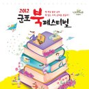 군포-산본-2012 이미지