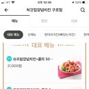 처갓집양념치킨구로 이미지