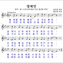 방패연 (윤석중 작사, 홍난파 작곡) 이미지