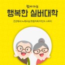 찾아가는 해피건강체조교실 이미지
