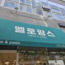 멜로팡스