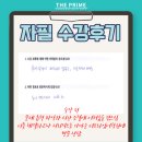 더프라임어학원