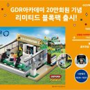 GDR아카데미 의정부민락점 네이버블로그