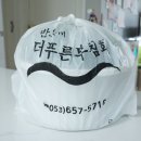 더푸른무침회 네이버블로그