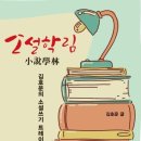 소설 한 편 쓰기 이미지