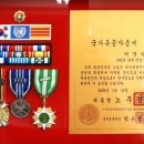 무공수훈자회 시흥시지회 | 대한민국무공수훈자회 허영범(4기) 경기도지부 시흥시 지회장