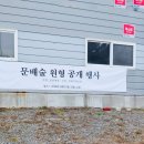 문배주양조원 이미지